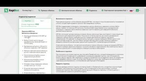 EXPI BOT - АВТОМАТИЧЕСКИЙ АРБИТРАЖ КРИПТОВАЛЮТ. КАК ЗАРАБ?