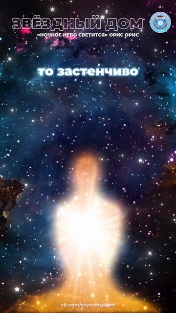 Ночное небо светится #релаксмузыка, #музыкадлядуши, #soundhealing, #vibes, #саморазвитие, #счастье