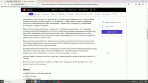 An overview of educational institutions in Russia: обзор на Финансовый университет РФ