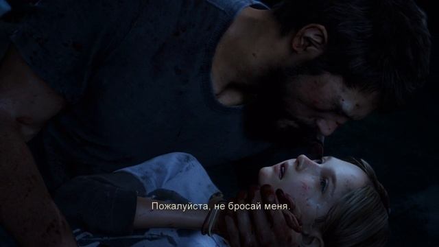 Одни из нас™ обновленная версия Прохождение (1 часть) смотреть онлайн