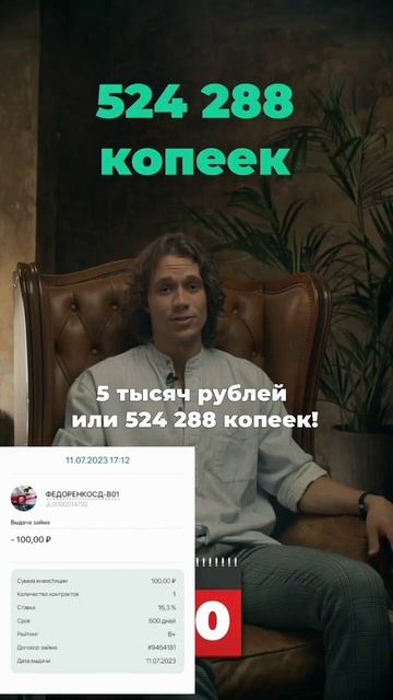 #shorts Джетленд Инвестиции в займы от 100руб