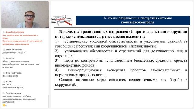 Налоговый комплаенс-контроль. Национальный блок 10.04.202