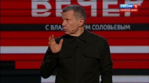 Вечер с Владимиром Соловьёвым последний выпуск сегод?