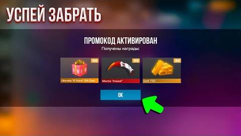 БЕСПЛАТНО НОВЫЙ НОЖ! РАБОЧИЕ ПРОМОКОДЫ В STANDOFF 2! ПРОМОКОДЫ В СТАНДОФФ 2