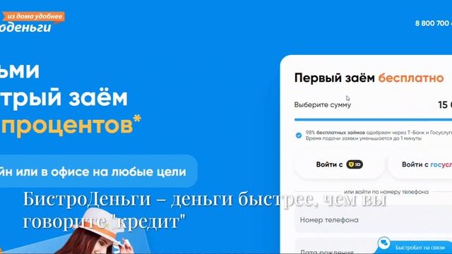 🏆 ТОП 7 Лучшие ЗАЙМЫ Онлайн 2025 | Лучшие Микрозаймы на К смотреть онлайн