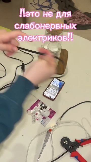 Моя временная проводка это… #diy #светильник #ремонтвдо смотреть онлайн