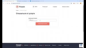 Frizaem (Фризаем) - отписаться от платных услуг и вернуть д