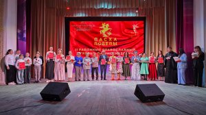 Пасха Победы