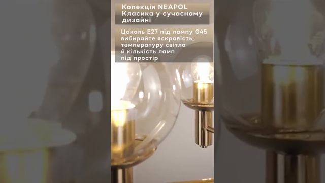 Люстрыбра Ardero под лампу Е27 коллекция NEAPOL