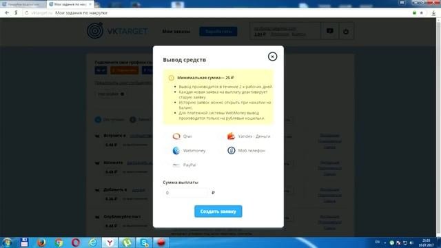 заработок киви денег в интернете