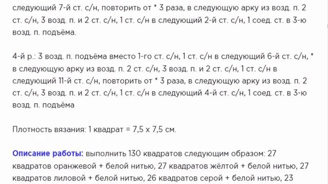 Плед крючком детский смотреть онлайн