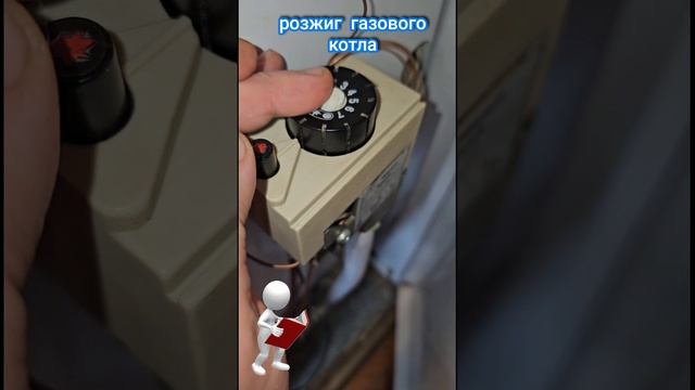 Розжиг котла
