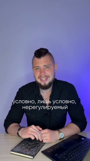 Правильное определение Криптовалюты😉 смотреть онлайн