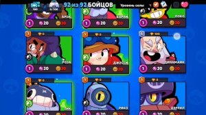 Бравал Старс