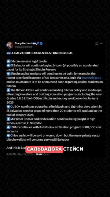 Сальвадор может ограничить свою биткоин-стратегию смотреть онлайн