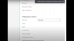 Как получить займ за 10 мин, через сервис ЯКапуста. Полн