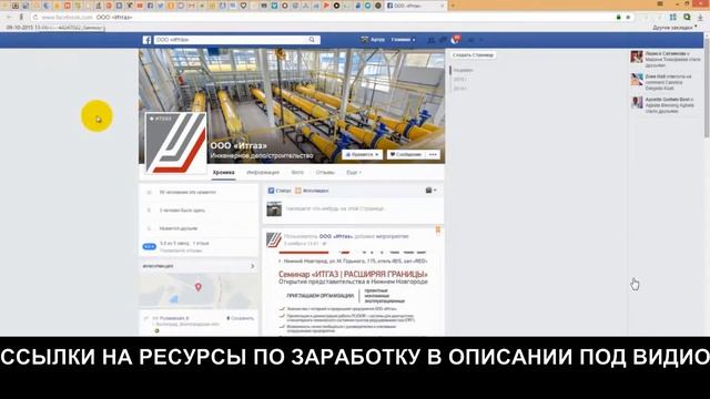 заработок на рекламе смотреть онлайн