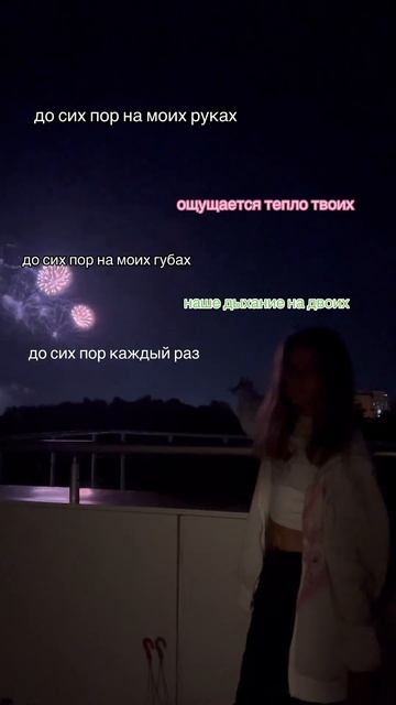 до сих пор на моих руках..💗 смотреть онлайн