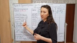 Урок 4.9 Основной Скелет Бух учёта, Проводки, Корреспон?