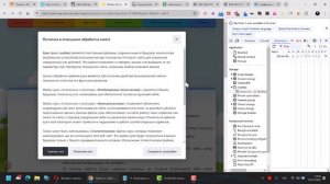 COOKIE 12.  Проверка функционала и юзабилити использования ПРАВИЛЬНОЙ панели согласия
