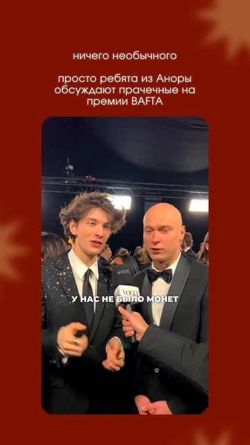 Юра Борисов и Марк Эйдельштейн рассказывают о жизни в смотреть онлайн