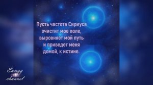 Передача от Сирианских Архангелов Света