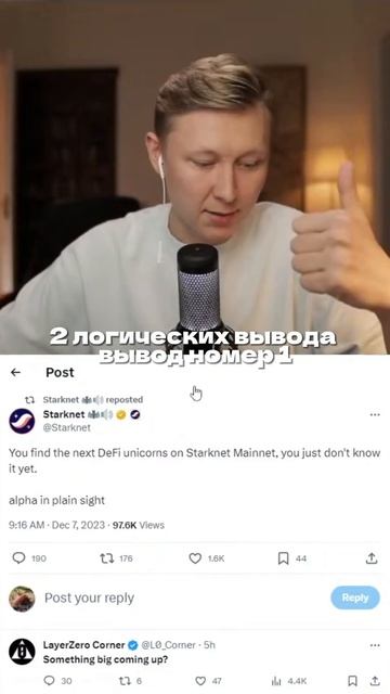 Starknet готовит что-то серьезное смотреть онлайн