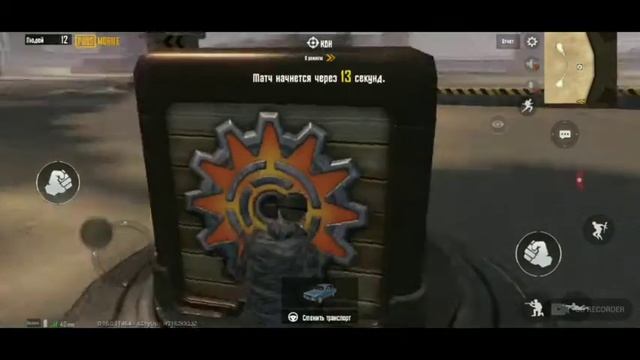 Смертельная гонка в PUBG mobile смотреть онлайн