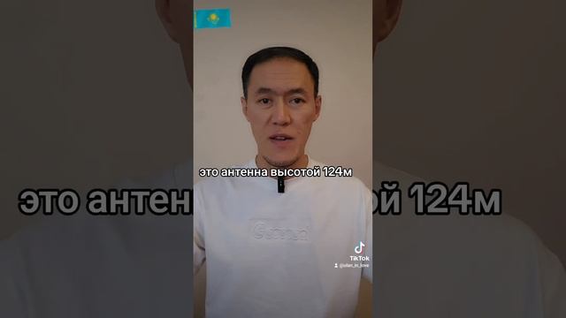 1,2 миллиарда на освещение Телебашни Кок-тобе смотреть онлайн