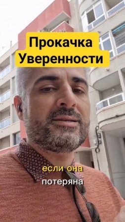 Как быстро увеличить внутреннюю уверенность#уверенно