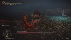 Битва с Маленией | Помощь другим игрокам | Elden Ring