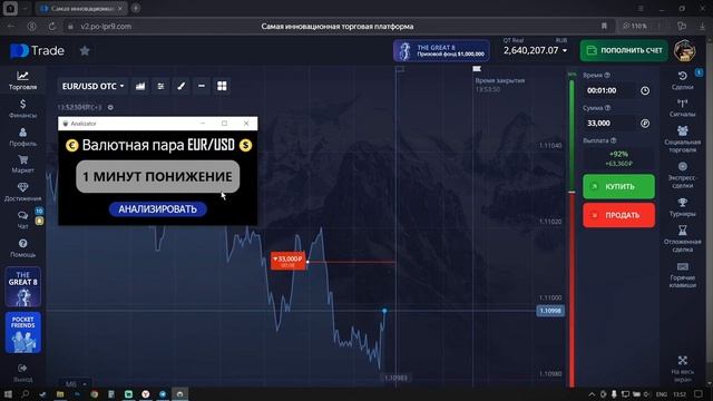 Проверено: Как я заработал 1000$ с торговым роботом Pocket Op смотреть онлайн