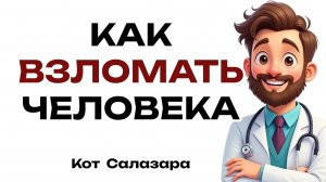 ЛУЧШИЕ ЛАЙФХАКИ ДЛЯ ОБЩЕНИЯ С ЛЮДЬМИ