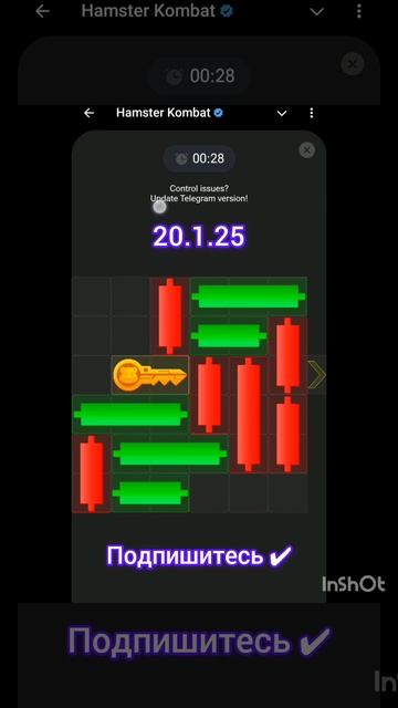 Хамстер Комбат ключ 20.1.25#хамстерминиигра#хамстеригра# смотреть онлайн