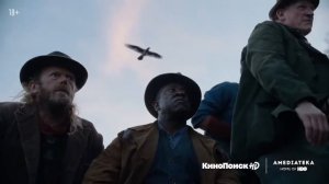 Новый сериал «Тёмные начала» — смотрите на КиноПоиск HD