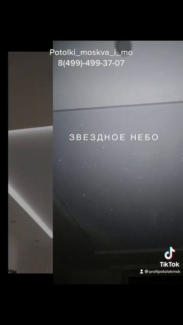 Натяжной потолок Москва и Мо смотреть онлайн