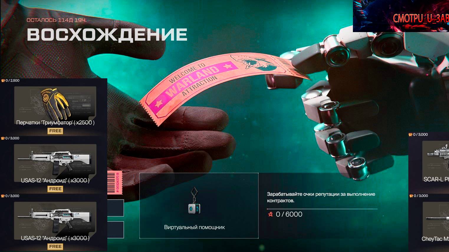 ОБЗОР НОВОГО СОБЫТИЯ ВОСХОЖДЕНИЕ НА ПТС В WARFACE!!! #warface #варфейс #streamer #wf #gaming #обзор