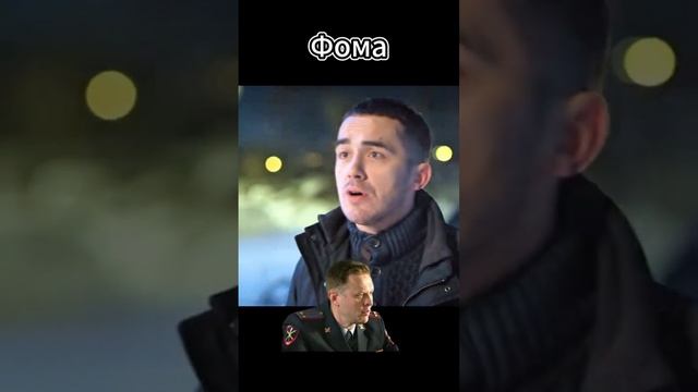 Менты передают Фому тюменским браткам смотреть онлайн