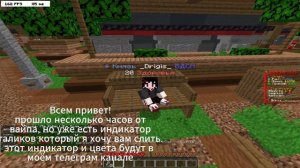 СЛИВ ИНДИКАТОРА ТАЛИКОВ В НОВОМ ВАЙПЕ FunTime