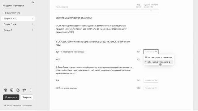 Отчётность в Росстат в 2025: самозанятые выдыхают, малый