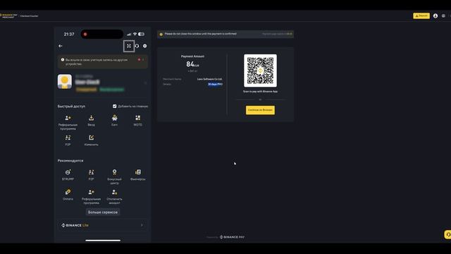 Оплата торговой платформы Lexx Trading Platform.