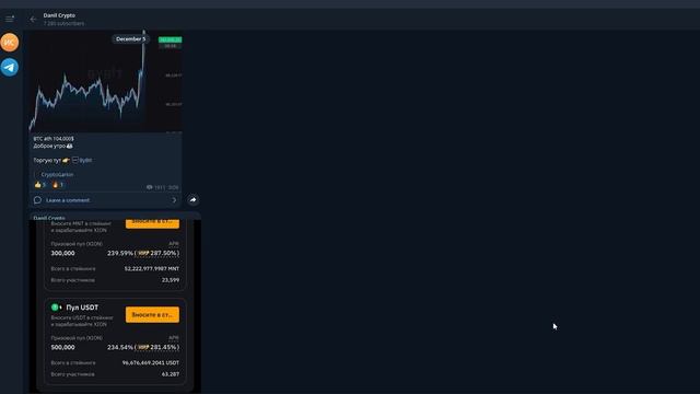 Danil Crypto развод на деньги!  мошенник? Проверка!