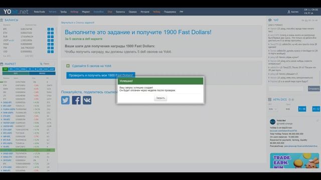Yobit проводит airdrop, успей поучаствовать. #yostep #stepn #yobit #crypt смотреть онлайн