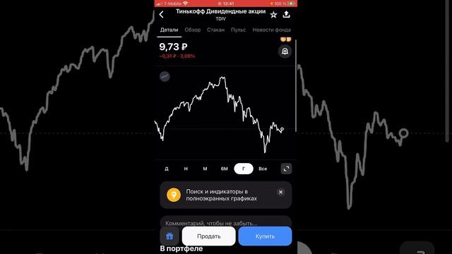 Студенческий счет. Видео на конале. #делаемденьги #акц? смотреть онлайн