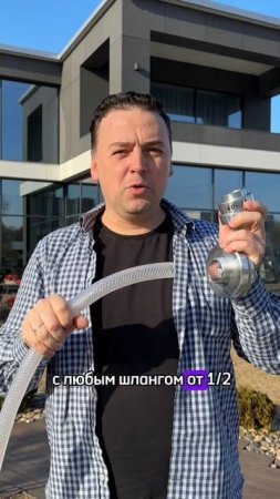 Как соединить ЕВРОКУБ и ШЛАНГ. ПЕРЕХОДНИКИ