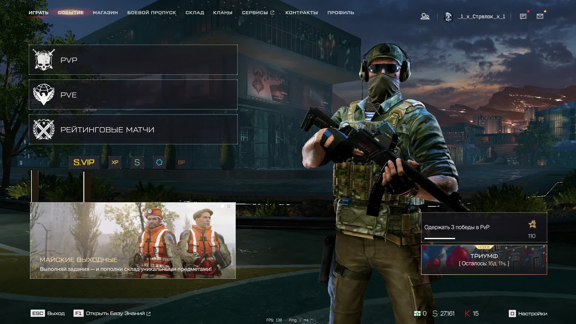 Warface СТРИМ ВАРФЕЙС СТРИМ ВФ СТРИМ LIVE #варфейсстрим #варфейс #вф #warface юрий клинских стрим