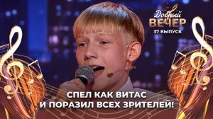 Иван Мальцев | Опера №2. ДОБРЫЙ ВЕЧЕР!