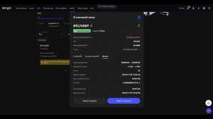 Сеточные боты на криптобирже BingX | Автоматизированный