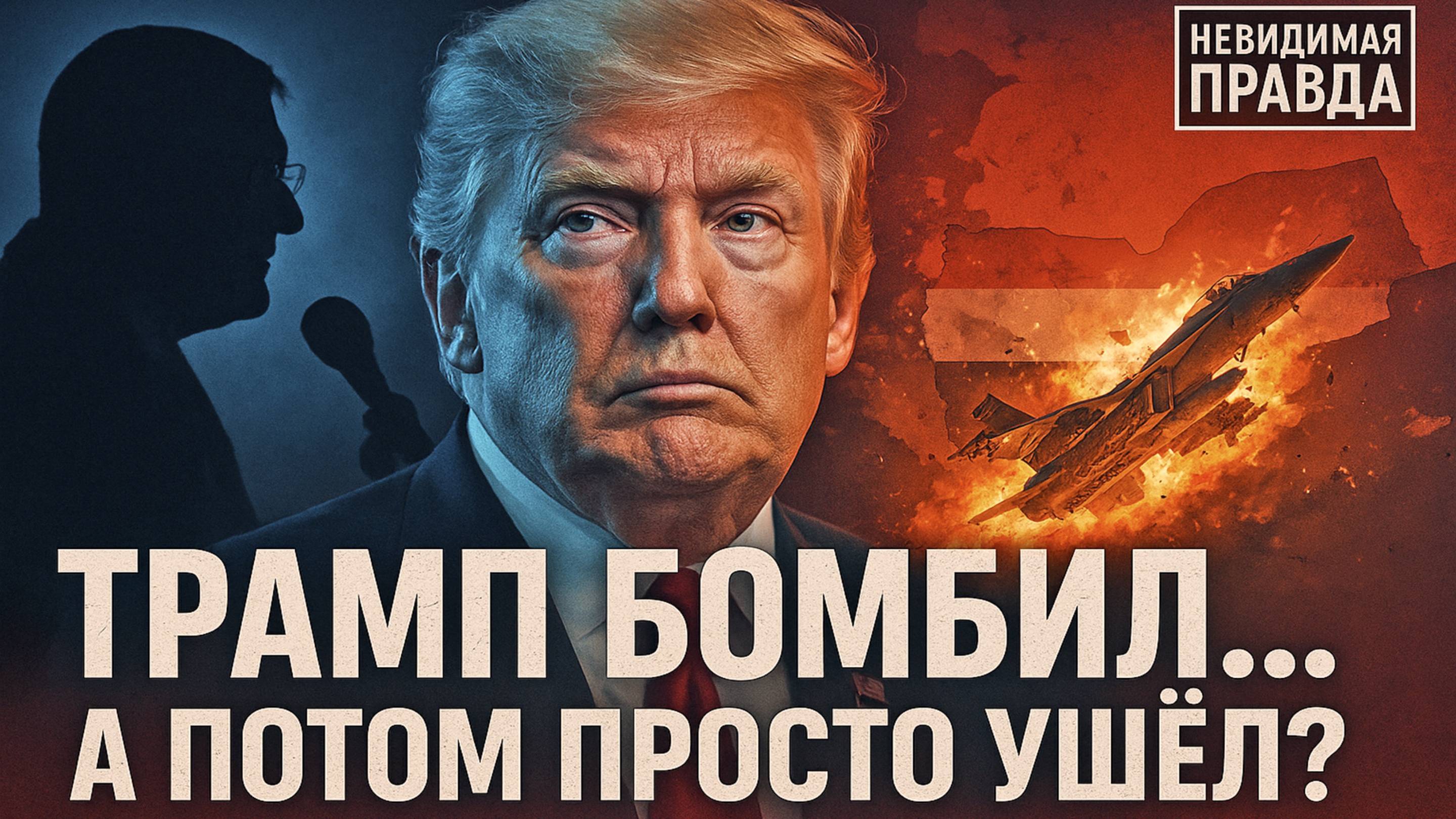 Скотт Риттер : Путин и Си объединяют мир: Новый мировой порядок? 🌐
