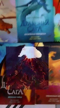 драконья сага. видео не мое